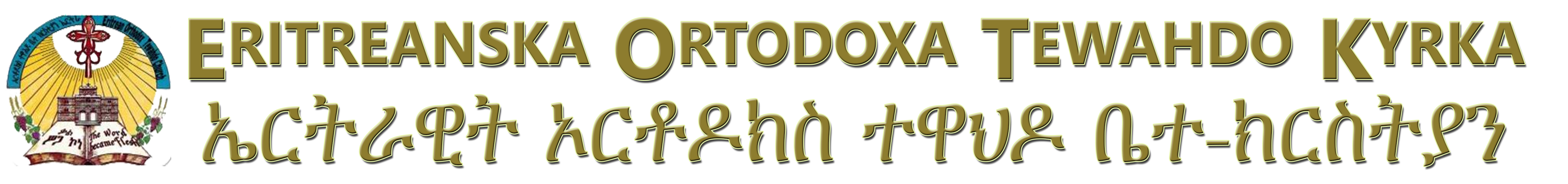 Eritreanska Ortodoxa Tewahdo Kyrka